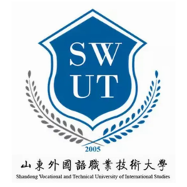 山东外国语职业技术大学