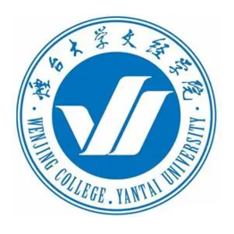 烟台理工学院（原烟台大学文经学院）