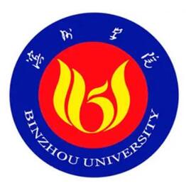 滨州学院